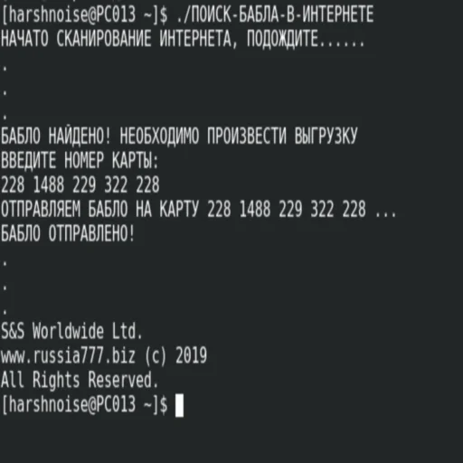 🤙 Стикер «GUKOVO BASS TERROR» для Telegram