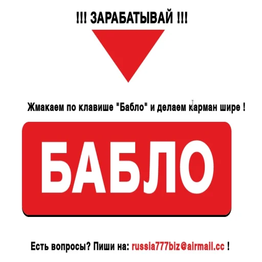 🤙 Стикер «GUKOVO BASS TERROR» для Telegram