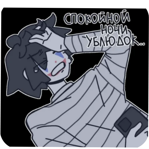 🖼 Стикер «Гуль 666» для Telegram