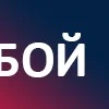 ⚠️ Эмодзи «Полиция Кузбасса» для Telegram
