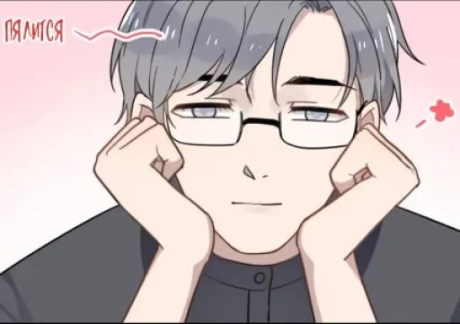 🥰 Стикер «Guodu jiechu» для Telegram