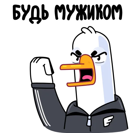 Стикер 9 Гусь