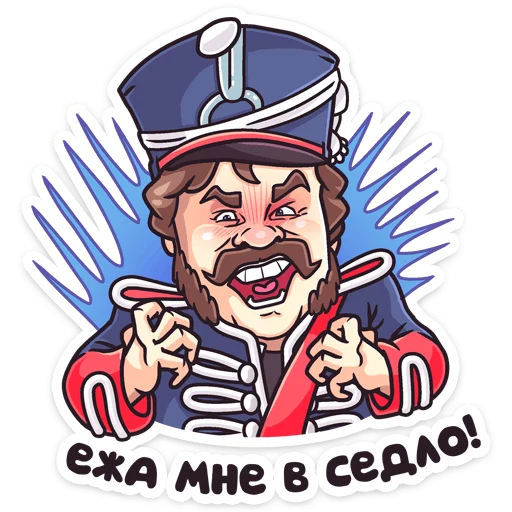 🤬 Стикер «Гусар ТНТ» для Telegram