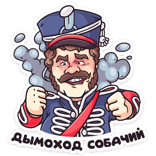 💨 Стикер «Гусар ТНТ» для Telegram
