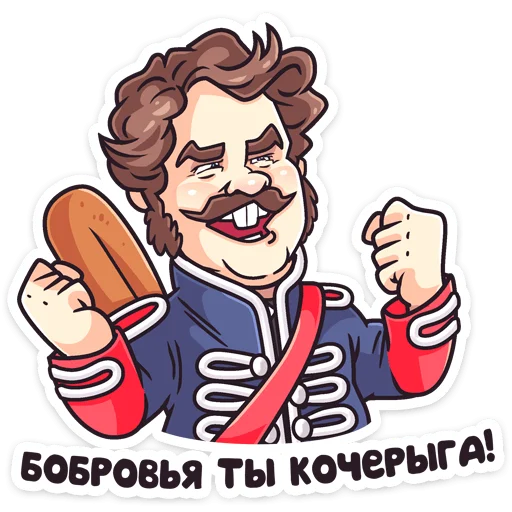 😊 Стикер «Гусар ТНТ» для Telegram