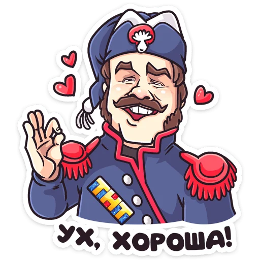 👌 Стикер «Гусар ТНТ» для Telegram