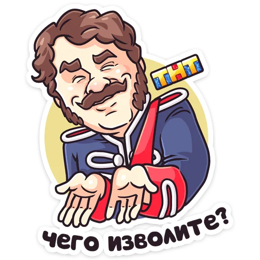 ☺️ Стикер «Гусар ТНТ» для Telegram