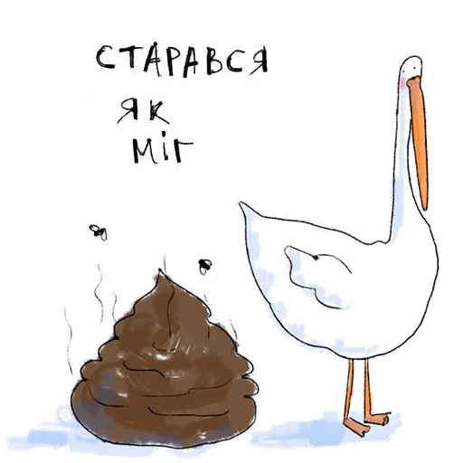 💩 Стикер «Gus» для Telegram