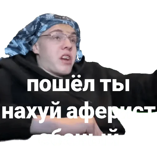 🖕 Стикер «Гувмен» для Telegram