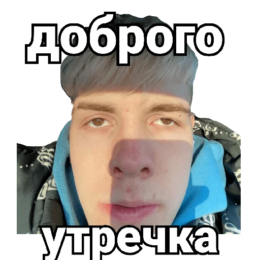 🌅 Стикер «Гувмен» для Telegram