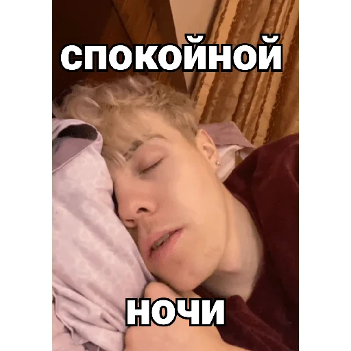 😴 Стикер «Гувмен» для Telegram