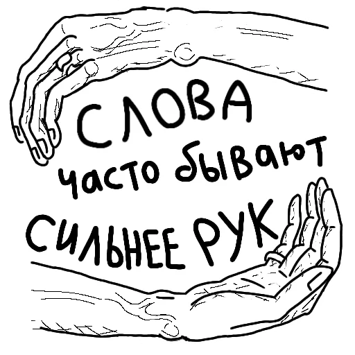 🙊 Стикер «Яхина телеграфирует» для Telegram