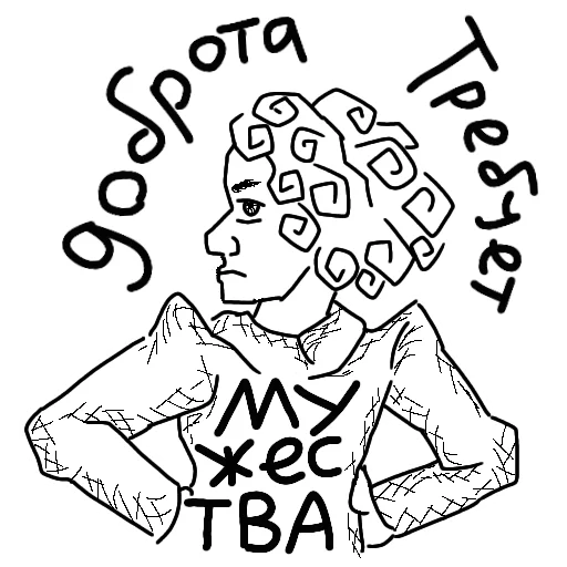 🦾 Стикер «Яхина телеграфирует» для Telegram