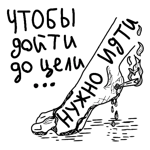 🚶‍♀ Стикер «Яхина телеграфирует» для Telegram