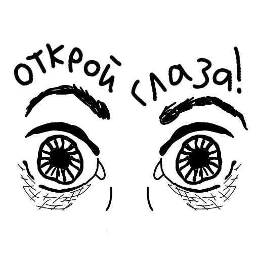 Стикерпак Яхина телеграфирует для Telegram