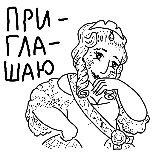 🤗 Стикер «Яхина телеграфирует» для Telegram