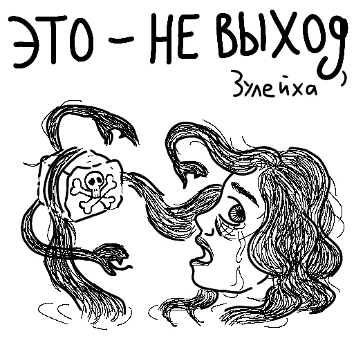 🙅 Стикер «Яхина телеграфирует» для Telegram