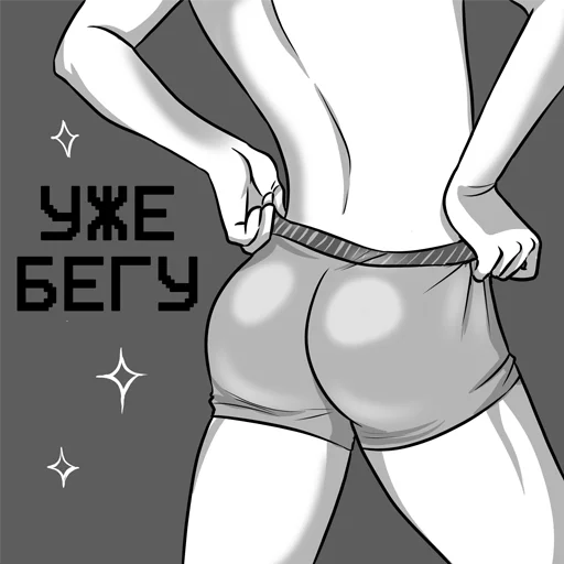 🏃‍♂ Стикер «Gvai boy» для Telegram