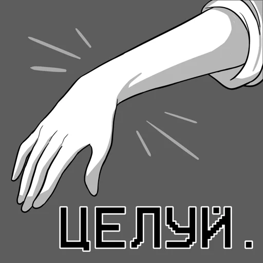 🫳 Стикер «Gvai boy» для Telegram