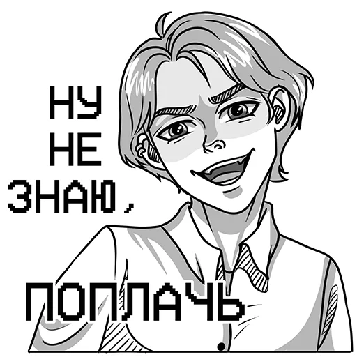 😈 Стикер «Gvai boy» для Telegram