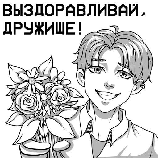 💐 Стикер «Gvai boy» для Telegram