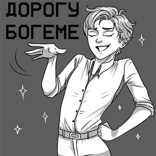 💃 Стикер «Gvai boy» для Telegram