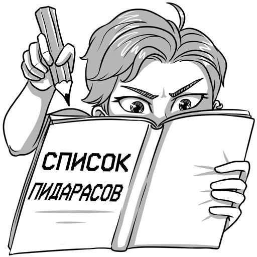 ✍ Стикер «Gvai boy» для Telegram