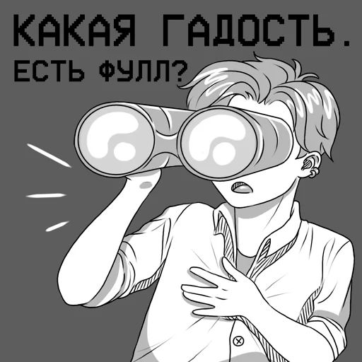 😲 Стикер «Gvai boy» для Telegram
