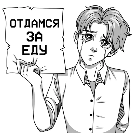 😢 Стикер «Gvai boy» для Telegram