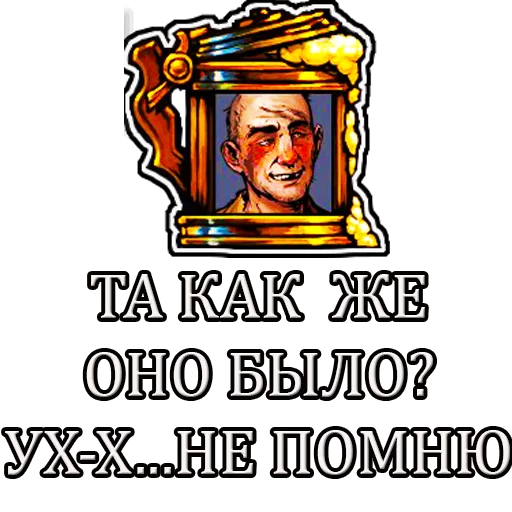 😯 Стикер «Gwent» для Telegram