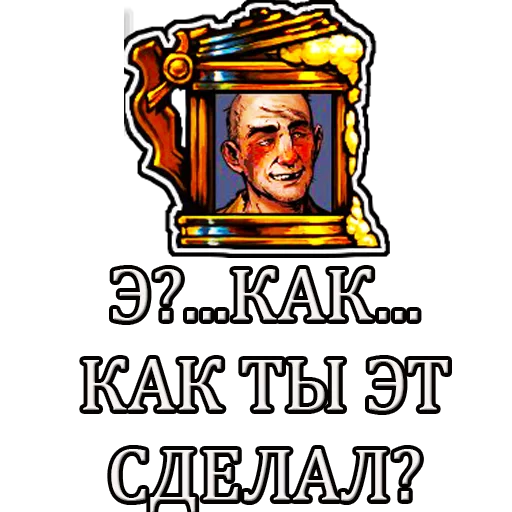 😮 Стикер «Gwent» для Telegram