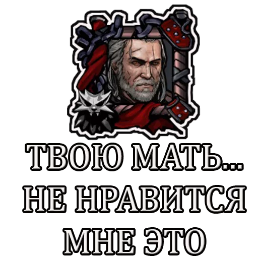 😲 Стикер «Gwent» для Telegram