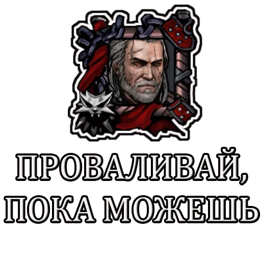 🖕 Стикер «Gwent» для Telegram