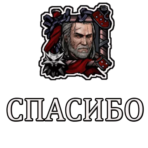 😌 Стикер «Gwent» для Telegram