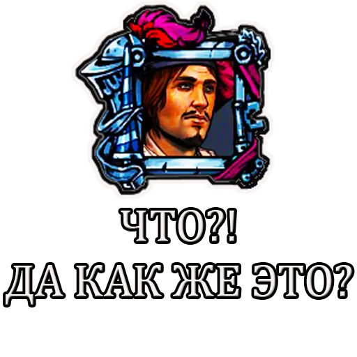 😵 Стикер «Gwent» для Telegram