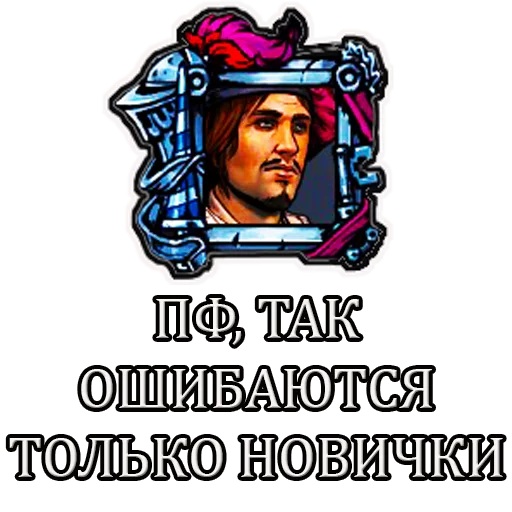 🤦‍♂️ Стикер «Gwent» для Telegram