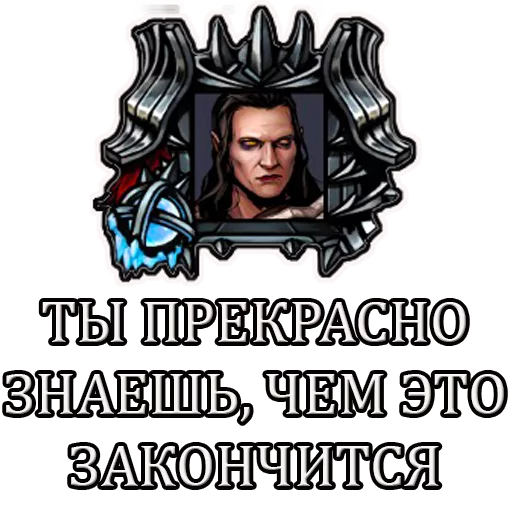 😒 Стикер «Gwent» для Telegram