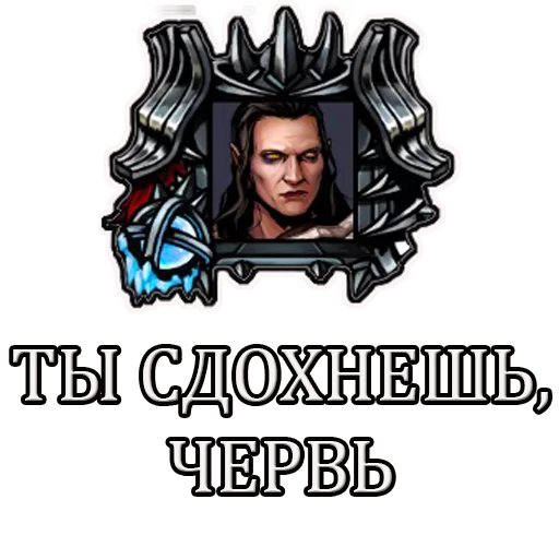 ☠️ Стикер «Gwent» для Telegram