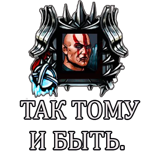 😌 Стикер «Gwent» для Telegram