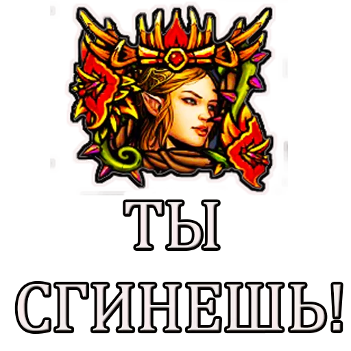 🔪 Стикер «Gwent» для Telegram