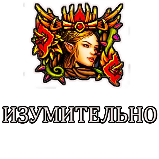 🔝 Стикер «Gwent» для Telegram
