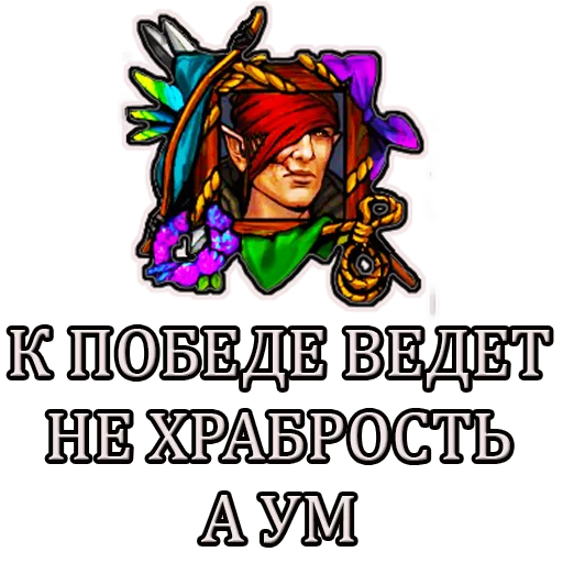 💪 Стикер «Gwent» для Telegram