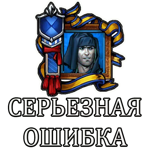 👎 Стикер «Gwent» для Telegram