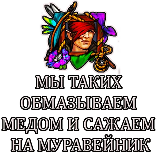 🐜 Стикер «Gwent» для Telegram