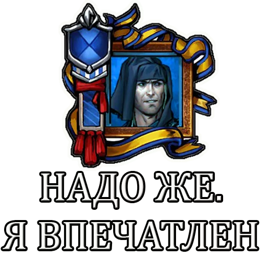 👀 Стикер «Gwent» для Telegram