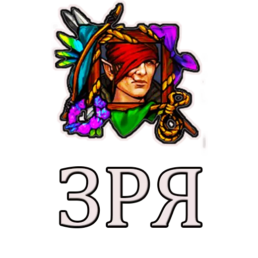 🙈 Стикер «Gwent» для Telegram