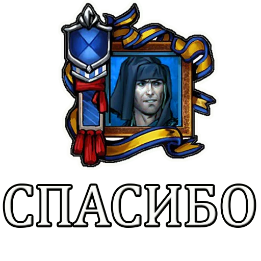 🤚 Стикер «Gwent» для Telegram