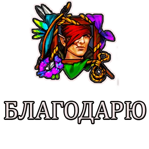 💕 Стикер «Gwent» для Telegram