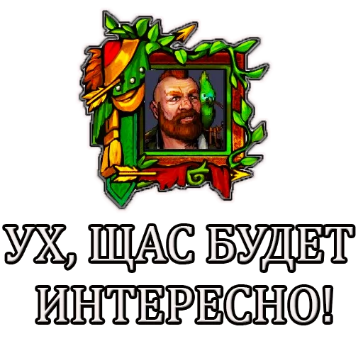 👀 Стикер «Gwent» для Telegram