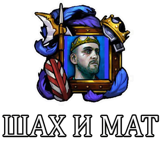🏁 Стикер «Gwent» для Telegram